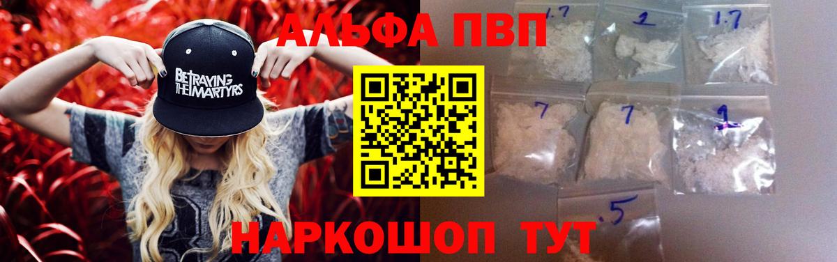 Alpha PVP СК Кушва