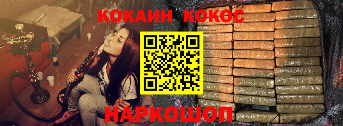Кушва  Вход с VPN  Канабис  Купить наркотик  Codein  ГАШ  Бошки Шишки  Меф МЯУ МЯУ  