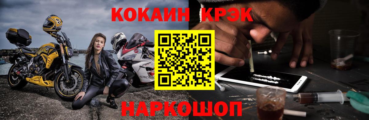 COCAIN FishScale  дарнет шоп  Кушва  Cocaine 99%  Вход с VPN 