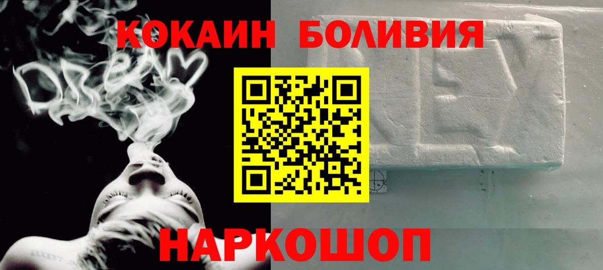 КОКАИН Боливия Кушва