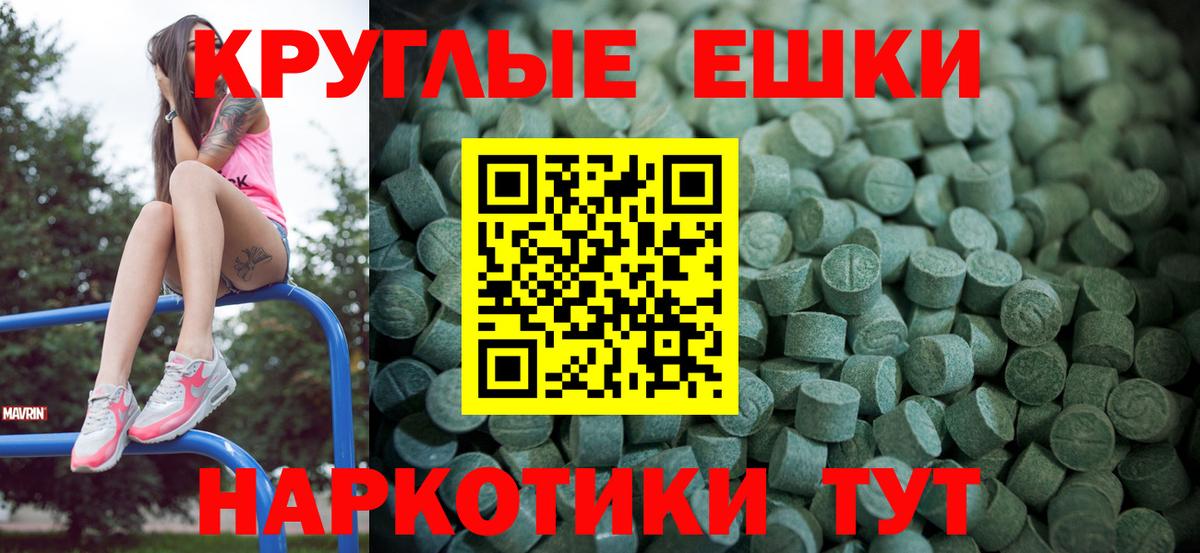 Ecstasy 280 MDMA Кушва