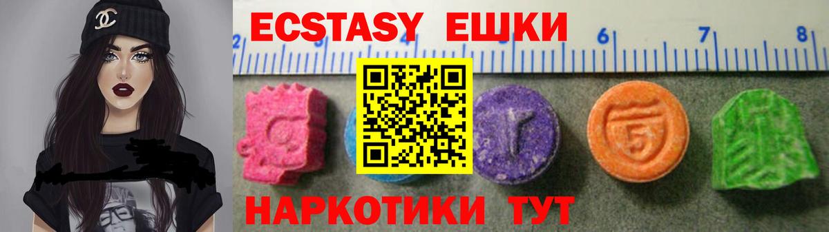 Экстази MDMA  Вход с VPN  гидра рабочий сайт  сколько стоит  Кушва  Ecstasy 
