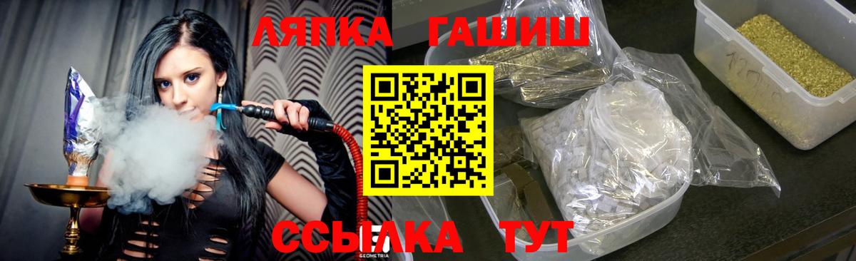 ГАШИШ гарик  Вход с VPN  Кушва 