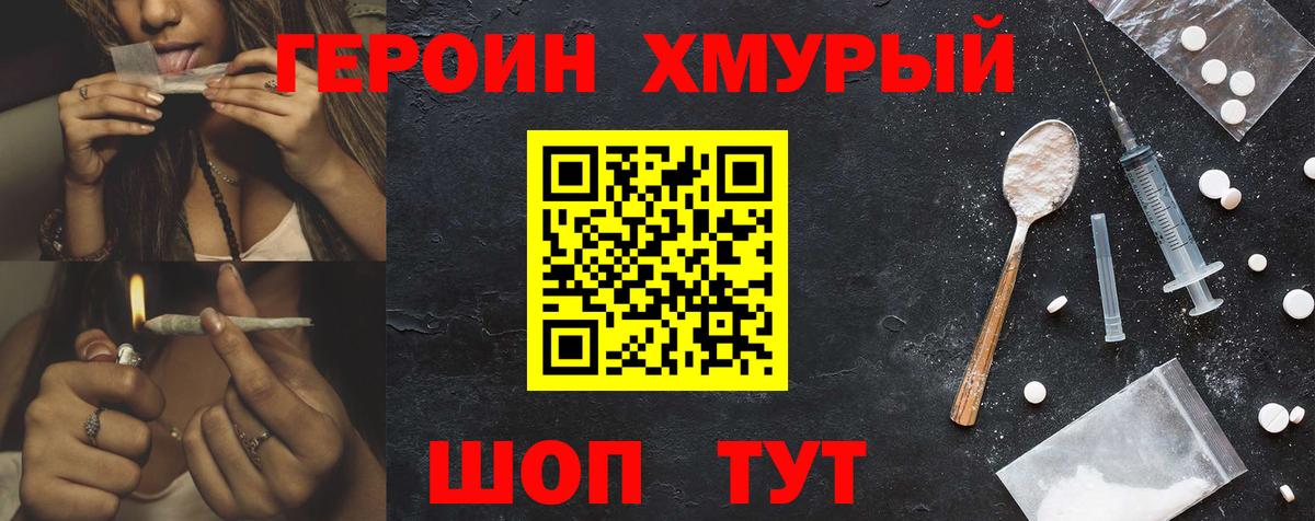 Кушва  Героин Heroin  Героин  Вход с VPN 