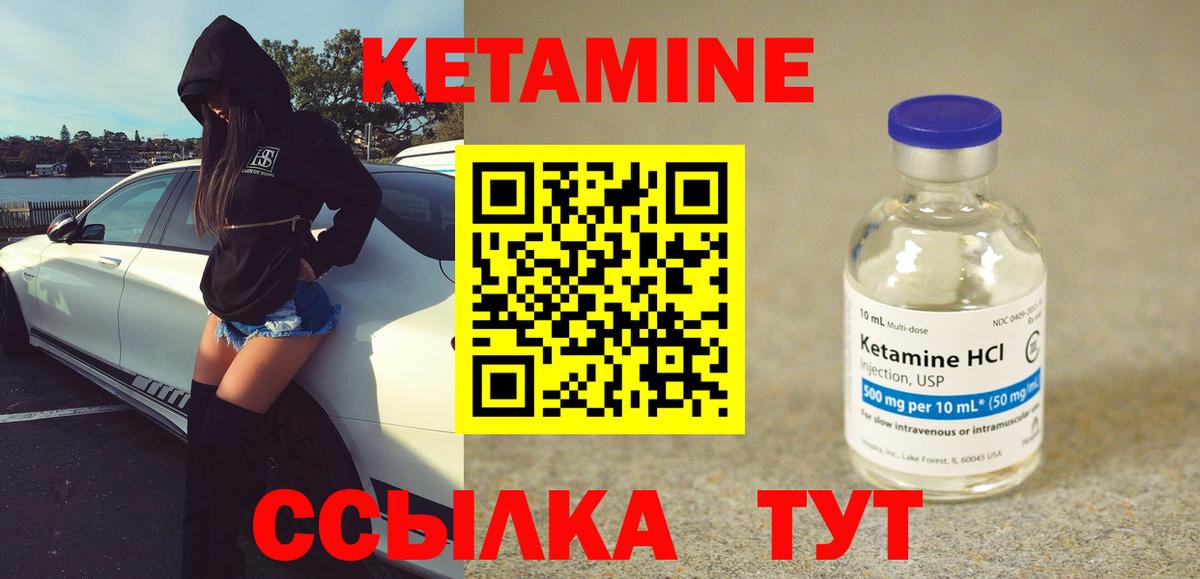КЕТАМИН VHQ Кушва