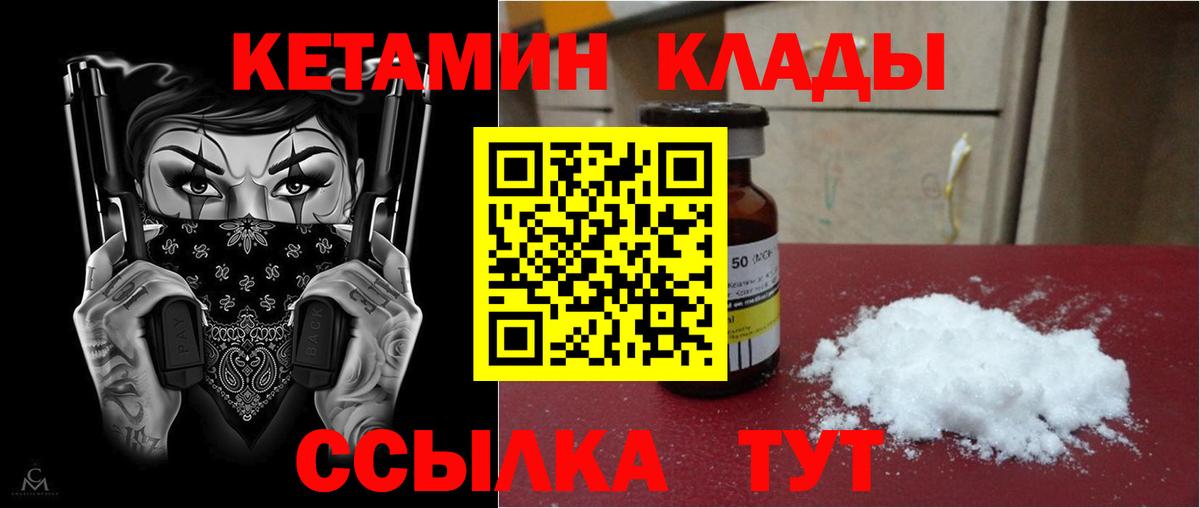 КЕТАМИН VHQ  КЕТАМИН ketamine  Кушва  Вход с VPN 