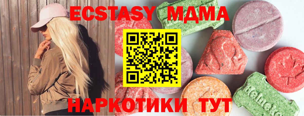 МДМА Molly Кушва