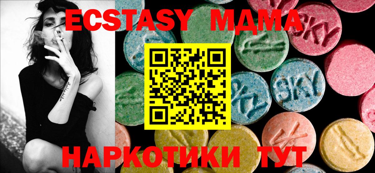 МДМА VHQ  МДМА кристаллы  Вход с VPN  Кушва 
