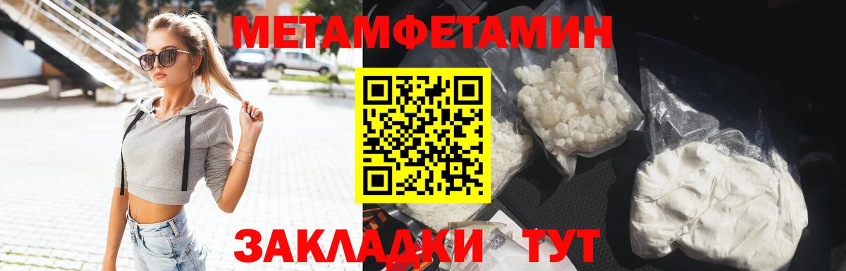 МЕТАМФЕТАМИН винт Кушва