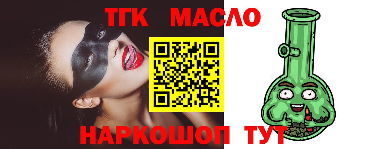 Дистиллят ТГК вейп с тгк Кушва