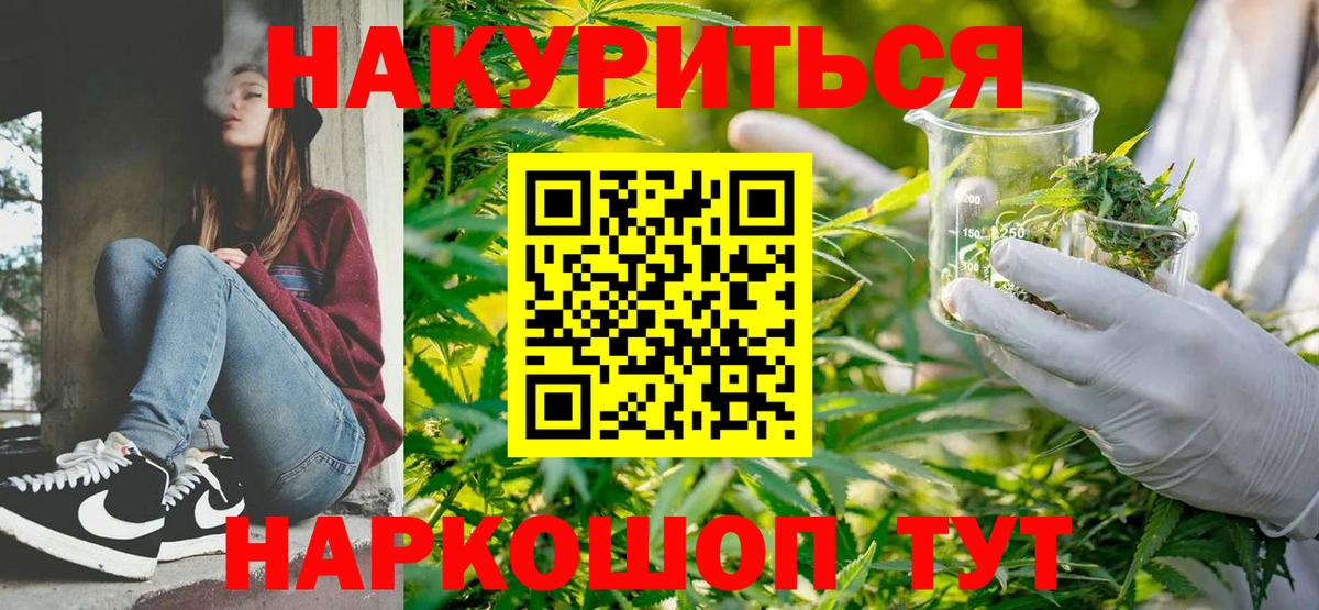 Кушва  Марихуана VHQ  Бошки Шишки планчик  Вход с VPN  Шишки марихуана AK-47 